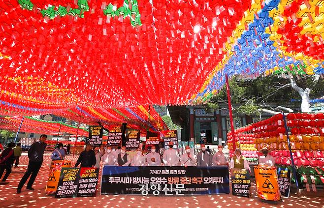 조계종 사회노동위원회 소속 스님들이 8일 서울 종로구 조계사에서 후쿠시마 방사능 오염수 방류 중단을 촉구하는 기자회견을 하고 있다. 성동훈 기자