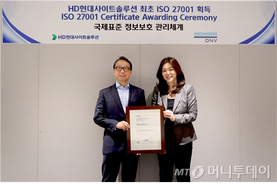 HD현대사이트솔루션 조영철 사장(왼쪽)과 DNV코리아 이소영 대표가 ISO27001 인증 수여식에서 기념촬영을 하고 있다. /사진제공=HD현대사이트솔루션