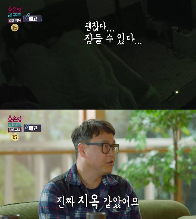 /사진=MBC '오은영 리포트-결혼지옥' 예고 영상