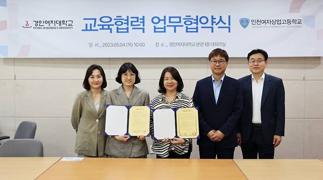 김현경 인천여상 교사, 허정아 인천여상 전문교육부장, 김정하 경인여대 교무처장, 양희종 호텔조리베이커리학과장, 강희삼 교무수업팀장(왼쪽부터)/사진제공=경인여대