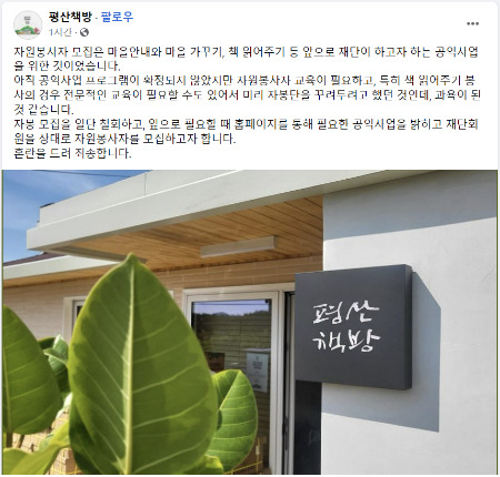 평산책방 사회관계망서비스 캡처