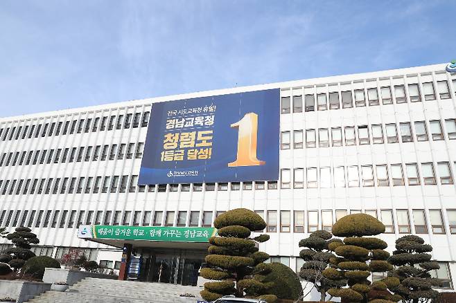 경상남도교육청 제공