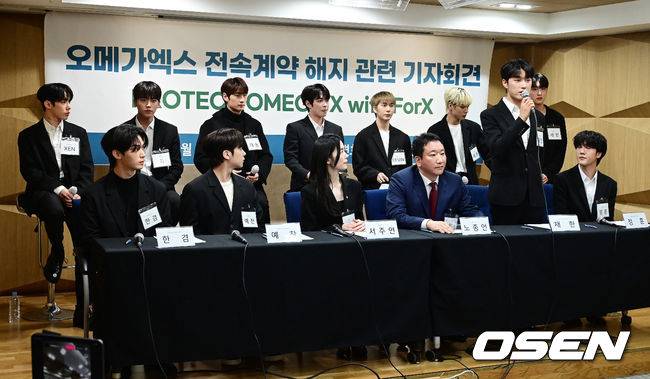 [OSEN=지형준 기자]오메가엑스가 입장을 밝히고 있다. 2022.11.16 /jpnews@osen.co.kr