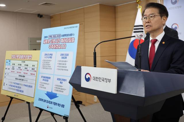 이정식 고용노동부 장관이 지난달 6일 정부서울청사 브리핑실에서 근로시간 제도 개편방안을 발표하고 있다. 연합뉴스