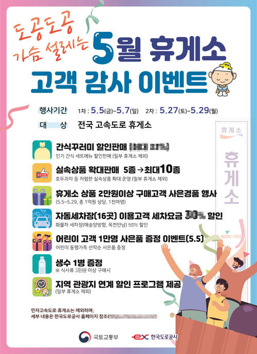 사진제공ㅣ도공대구경북본부