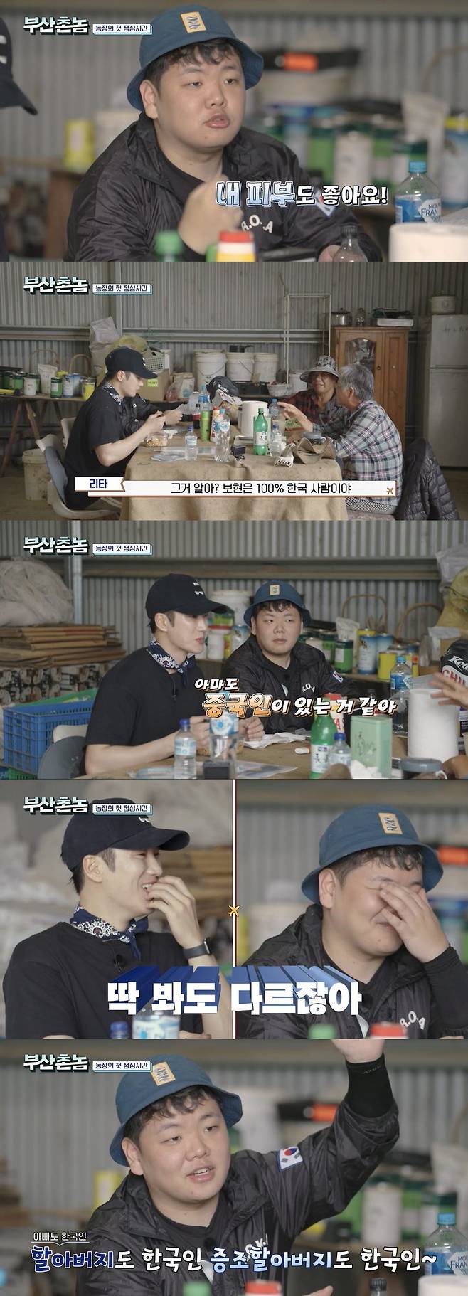 ▲ tvN 예능 프로그램 '부산촌놈 인 시드니'. 출처| '부산촌놈 인 시드니' 방송화면 캡처