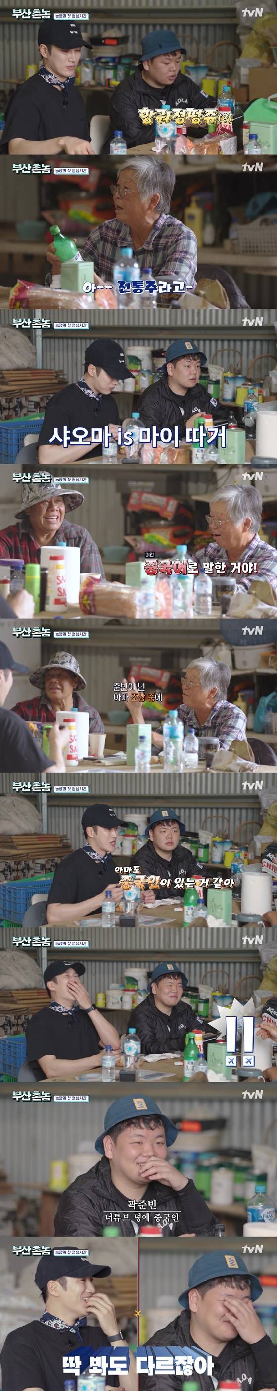 /사진=tvN 방송화면