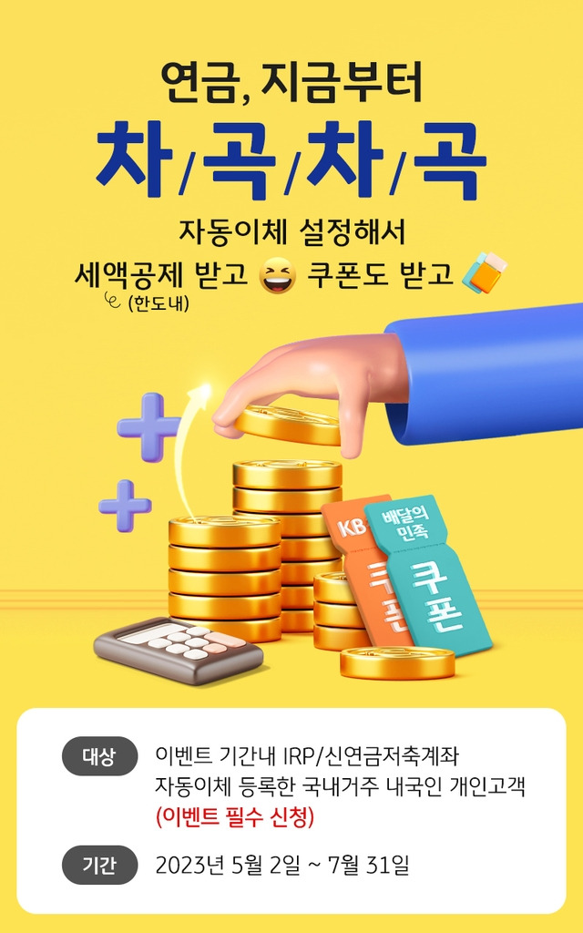 KB증권 제공. 재판매 및 DB 금지.