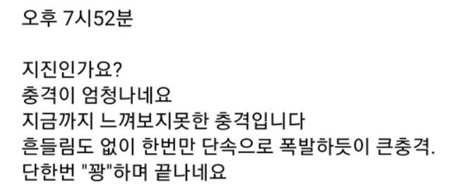 SNS 캡처  [독자 제공. 재판매 및 DB 금지]