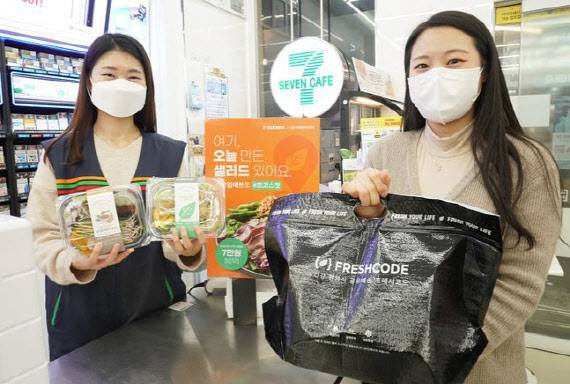 프레시코드는 편의점, 공유오피스 등 거점을 ‘프코스팟’으로 활용해 샐러드를 무료배송했다. 작년 초 세븐일레븐은 프레시코드 간편식 픽업서비스를 시작한다고 밝혔다(사진=세븐일레븐)