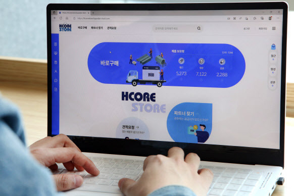 현대제철이 출시한 ‘HCORE STORE’ (사진=현대제철)