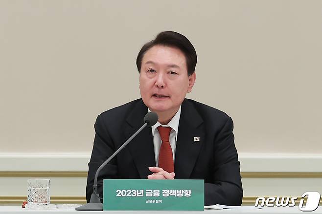 윤석열 대통령이 지난 1월 청와대 영빈관에서 열린 2023년 금융위원회 업무보고에서 모두 발언을 하는 모습. (대통령실 제공) 2023.1.30/뉴스1 ⓒ News1 오대일 기자