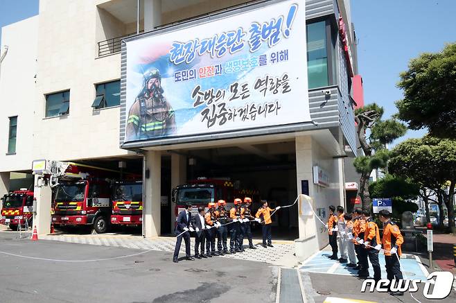 9일 오전 제주소방서에서 현장대응단 출범 기념 현판식이 진행되고 있다. 2023.5.9/뉴스1 ⓒ News1 오현지 기자