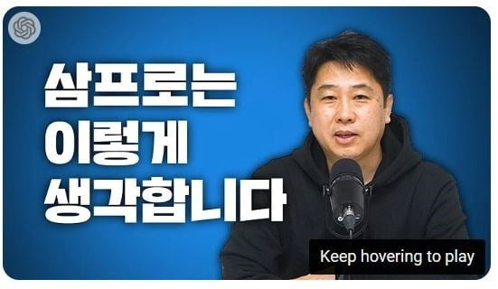 유튜브 '삼프로TV' 섬네일 캡처