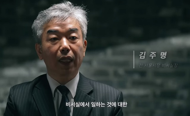박원순 다큐멘터리 영화 '첫 변론' 예고편의 한 장면. 유튜브 영상 캡처