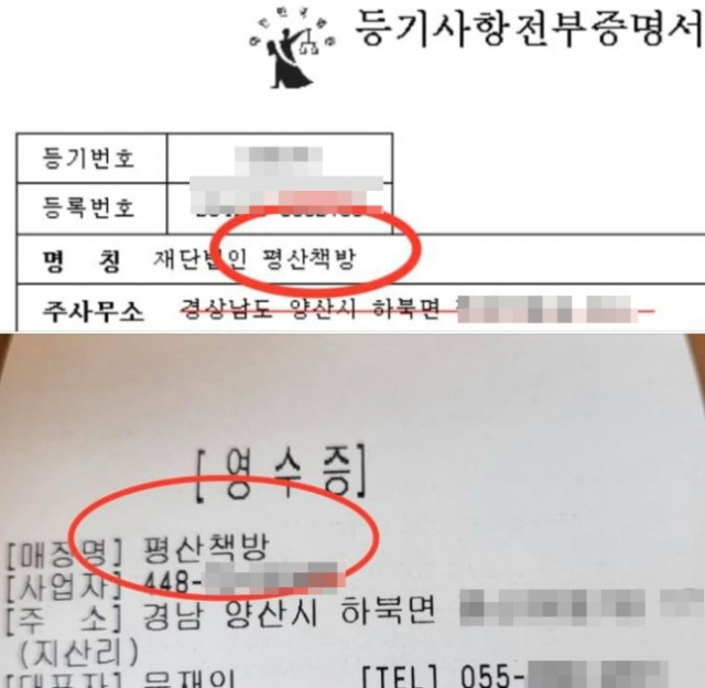 김경율 회계사 페이스북.