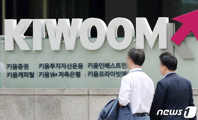 (서울=뉴스1) 민경석 기자 = 금융감독원이 주가조작 연루 의혹이 지속적으로 불거지고 있는 키움증권에 대한 검사에 착수했다. SG증권발 무더기 하한가 사태의 주범으로 지목되고 있는 차액결제거래(CFD) 내용을 중점 조사하면서 키움증권의 최대주주인 김익래 다우키움그룹 회장의 '수상한 매도' 정황도 따져본다는 방침이다. 4일 서울 영등포구 여의도 키움증권 본사 앞을 시민들이 오가고 있다. 2023.5.4/뉴스1 Copyright (C) 뉴스1. All rights reserved. 무단 전재 및 재배포 금지.