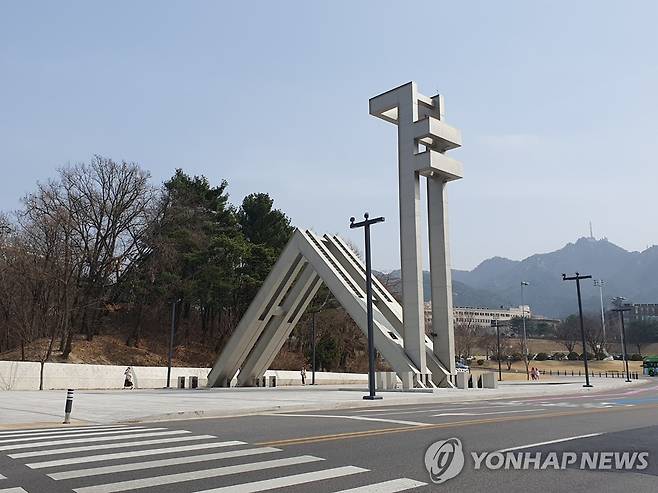 서울대 교문 [촬영 김성민]