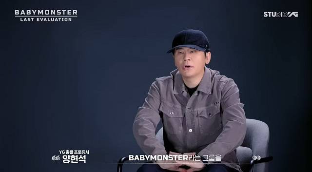 YG엔터테인먼트 양현석 총괄 프로듀서 / 이미지=YG엔터 유튜브