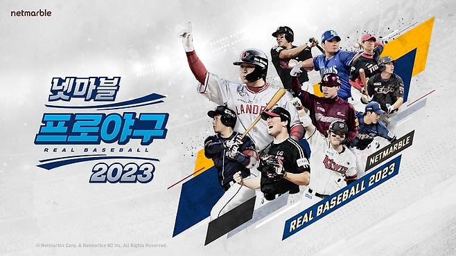 사진=넷마블, 넷프야 2023 LIVE 카드 업데이트