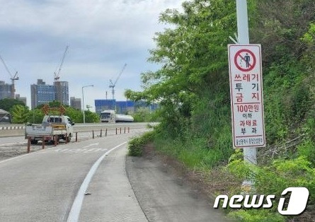 울산시 종합건설본부가 청량나들목에 설치한 쓰레기 투기금지 안내판. (울산시 제공)