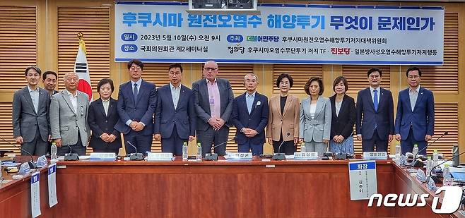 10일 서울 영등포구 국회에서 열린 '후쿠시마 원전 오염수 해양 투기, 무엇이 문제인가' 국제 전문가 토론회에서 전문가들과 국회의원들이 기념사진을 찍고 있다. ⓒ 뉴스1 황덕현 기자