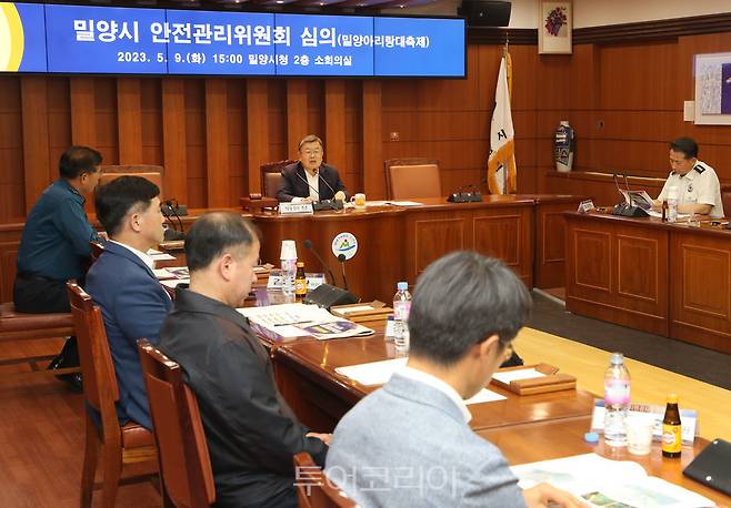 박일호 밀양시장이 제65회 밀양아리랑대축제 관련 안전관리위원회를 주재하고 있다.