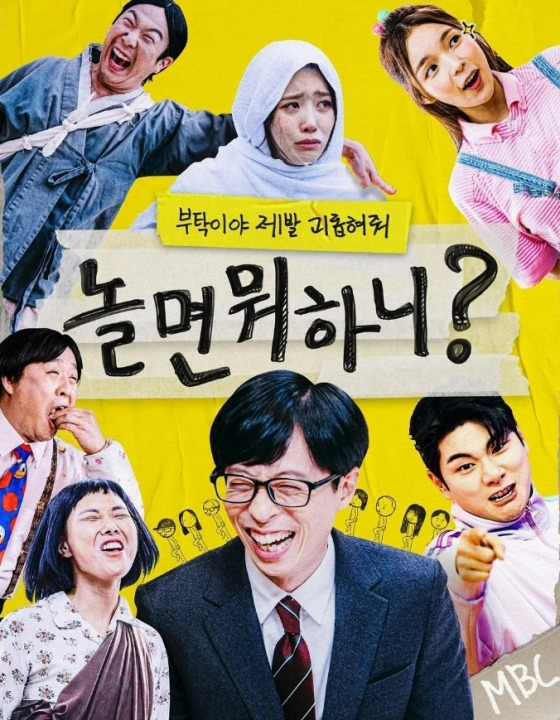 사진제공: MBC