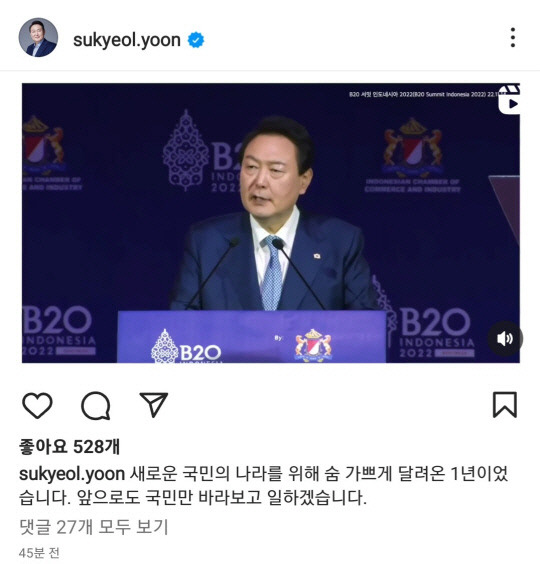 사진=윤석열 대통령 인스타그램 캡처