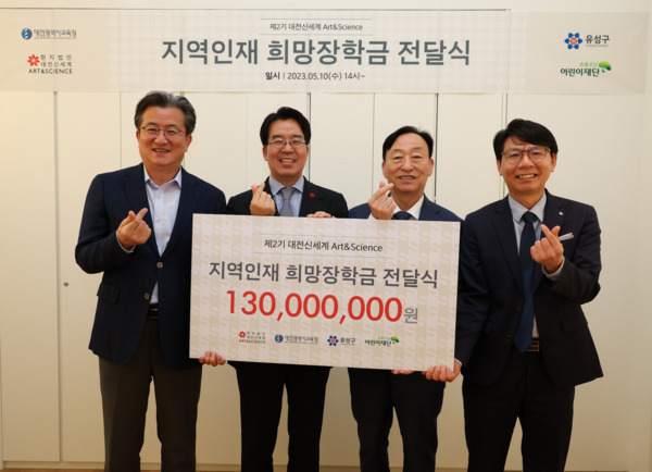 ㈜대전신세계(대표이사 윤석희)가 10일 지역인재 희망 장학금 1억 3000만 원을 대전광역시교육청(교육감 설동호)에 전달했다. 사진은 좌측부터 정용래 유성구청장, 윤석희 대전신세계 대표이사, 설동호 대전교육장, 한전복 초록우산어린이재단 대전지역본부장.사진=대전시교육청 제공