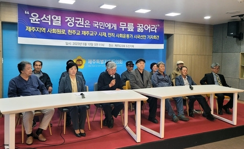 10일 제주도의회 도민카페에서 제주지역 사회 원로, 천주교 제주교구 사제, 전직 사회운동가 등이 기자회견을 열어 시국선언문을 발표하고 있다. 연합뉴스