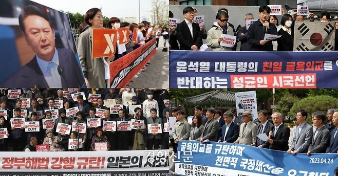 전국 대학가와 시민사회에서 윤석열 정부의 외교정책과 국정운영을 규탄하는 내용의 시국선언과 항의집회를 진행하는 모습들 |경향신문 자료사진