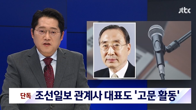 ▲5월8일 JTBC 방송화면 갈무리.