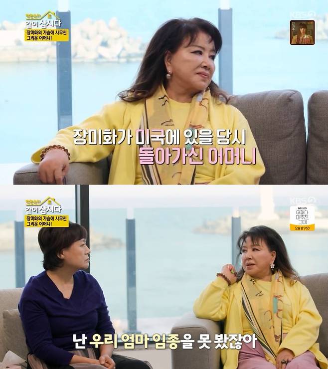 /사진=KBS2 예능 '박원숙의 같이 삽시다'