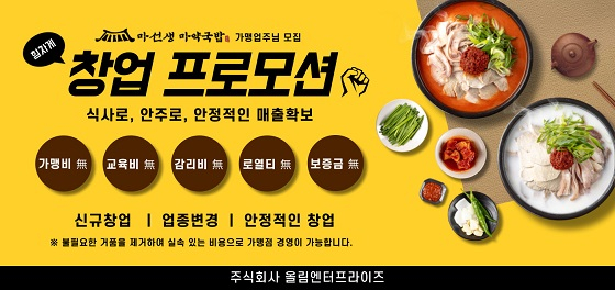 사진제공=올림엔터프라이즈