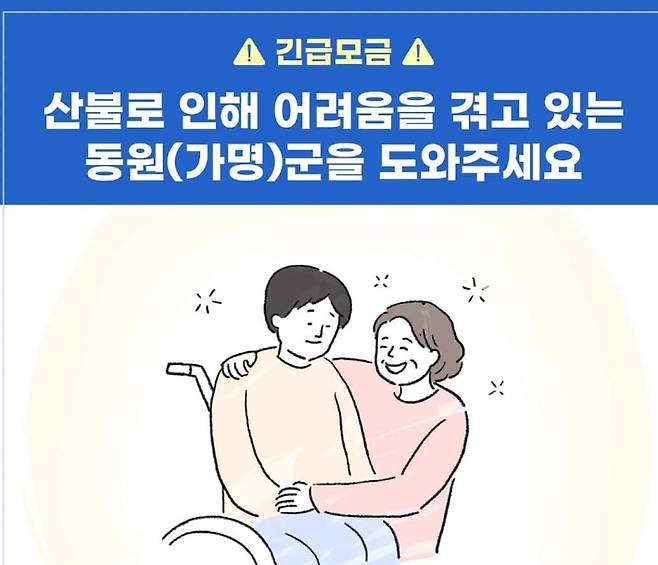 강릉지역의 한 사회관계망서비스 캡처