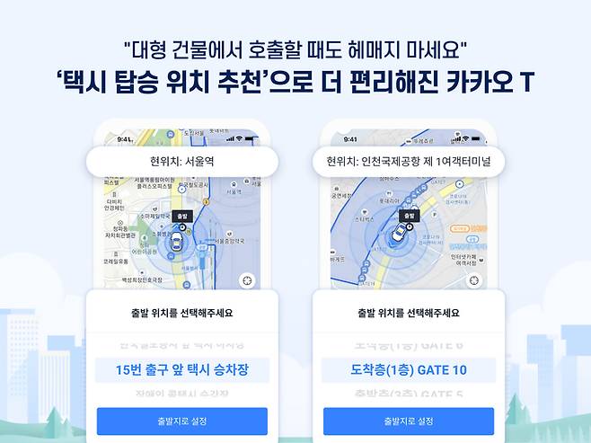 카카오모빌리티 제공.
