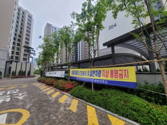 차량 통행금지 안내문. 연합뉴스