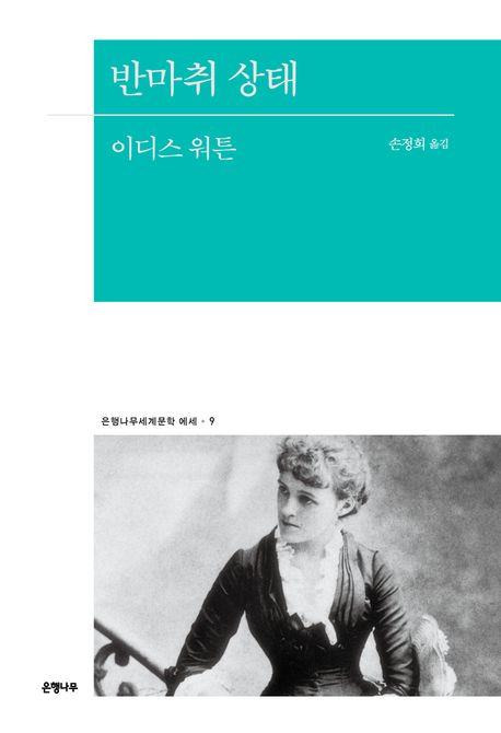 [은행나무 제공. 재판매 및 DB 금지]