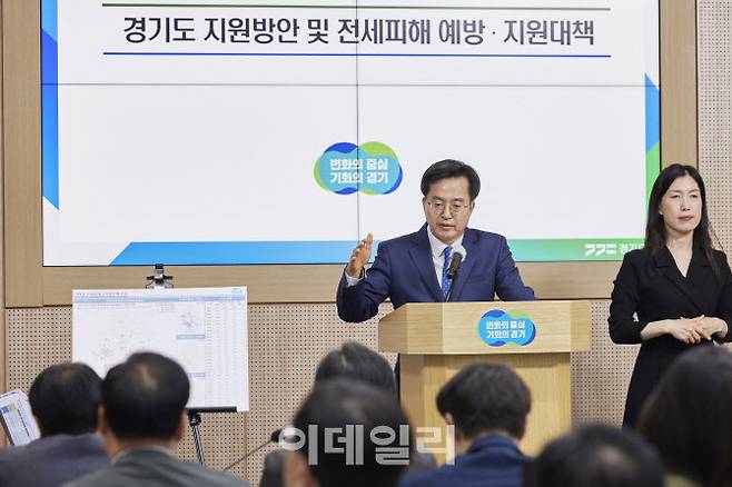 11일 경기도청에서 김동연 경기도지사가 기자회견을 열고 전세 피해 관련 경기도의 지원책과 법령 개정 건의 내용을 설명하고 있다.(사진=경기도)