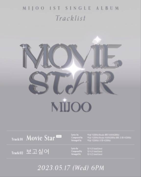 사진제공=안테나