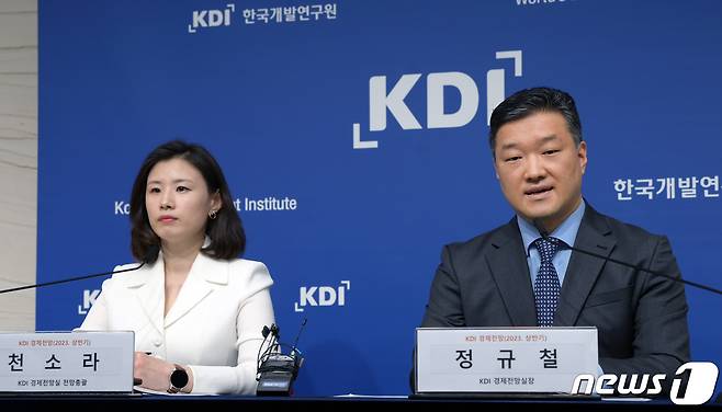 11일 정부세종청사에서 '2023년 상반기 경제전망'을 발표하고 있는 정규철 KDI 경제전망실장(오른쪽)과 천소라 KDI 경제전망실 전망총괄. (KDI 제공) ⓒ News1 한종수 기자