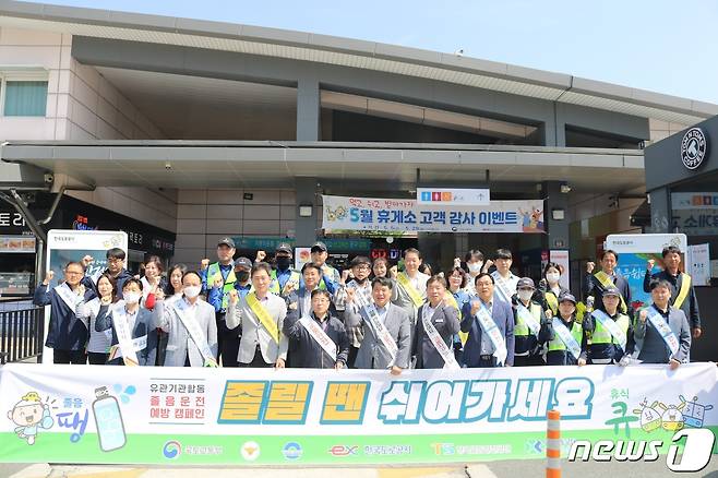 한국도로공사 부산경남본부가 지난 10일 경남 김해 진영휴게소에서 진행한 봄철 졸음운전 예방 캠페인 참가자들이 기념촬영을 하고 있다.(도로공사 부경본부 제공)