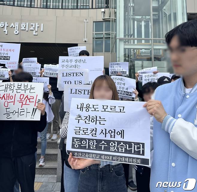 11일 부산교대 비상대책위원회는 '부산교대-부산대 통폐합 반대' 기자회견을 열고 발언하고 있다.(부산교대 비대위)