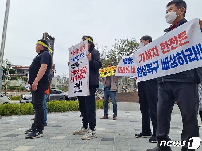 20일 고성산불 손해배상 청구소송 선고 재판이 열린 춘천지법 속초지원 앞에서 4·4 산불비상대책위원회가 입장을 밝히고 있다. 2023.4.20/뉴스1 윤왕근기자