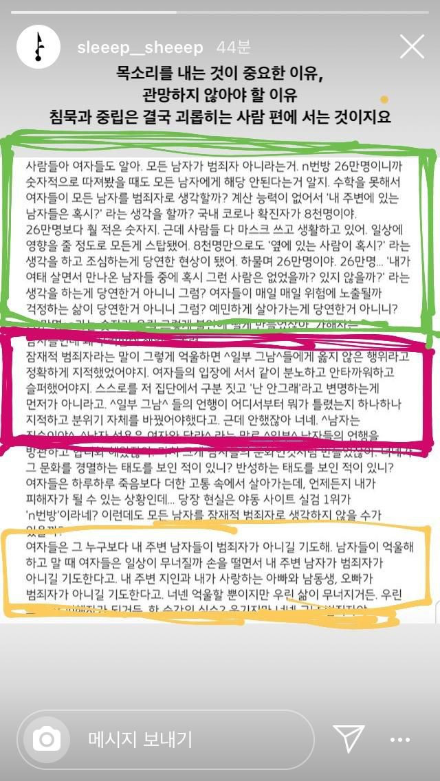 인디밴드 '새소년'의 리더 황소윤씨가 개인 소셜 미디어(SNS)에 올린 글. /온라인 커뮤니티 캡쳐