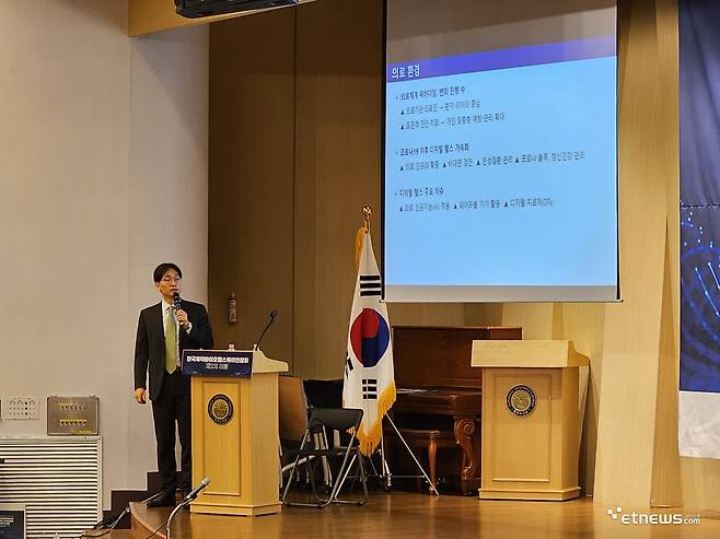 강영규 식품의약품안전처 디지털헬스규제지원과장