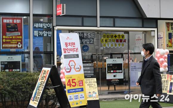 이동통신 대리점 전경. [사진=정소희 기자]