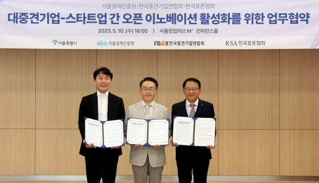 이호준 한국중견기업연합회 상근부회장(가운데), 김현우 서울경제진흥원 대표이사(왼쪽)와 강명수 한국표준협회 회장(오른쪽). 중견기업연합회 제공