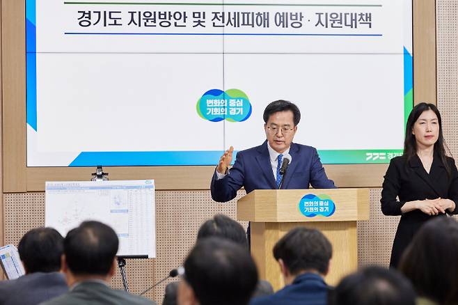 11일 오후 경기도청 브리핑룸에서 김동연 도지사가 전세피해 관련 정책에 대한 기자회견을 하고 있다. 경기도 제공